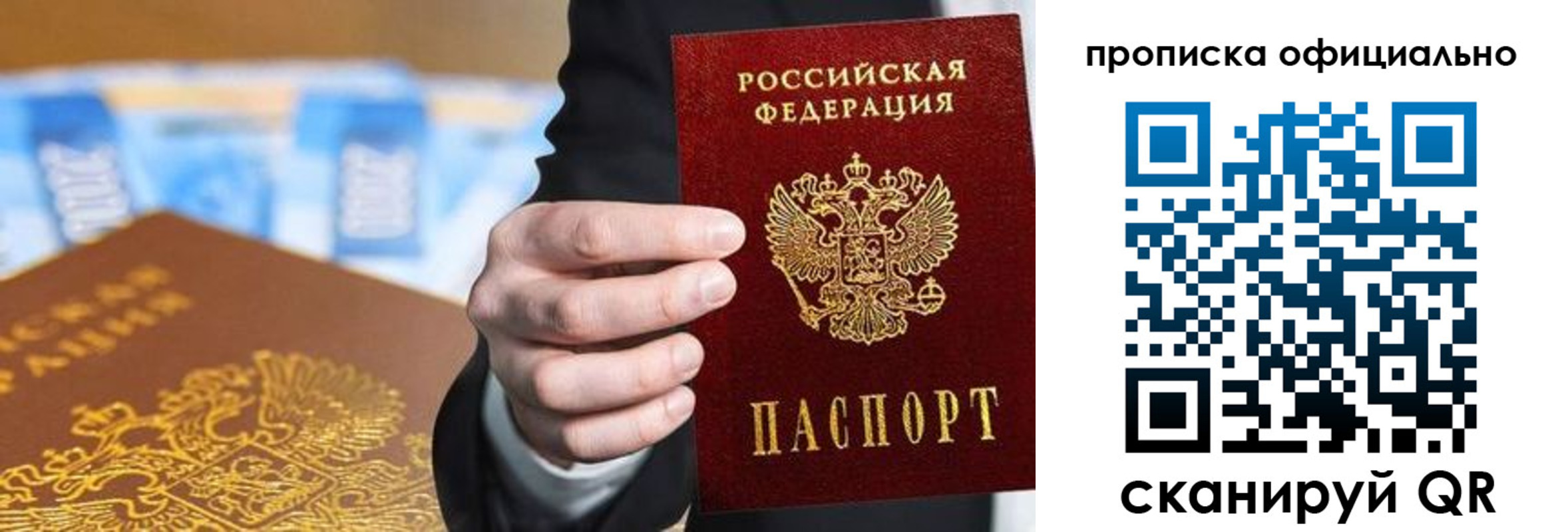 купить прописку в Харовске